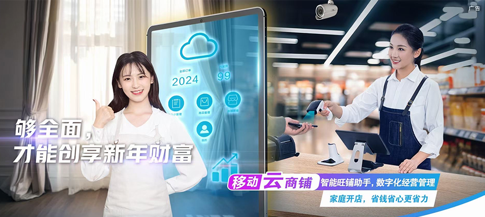 中国移动锦屏移动宽带