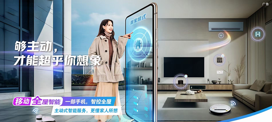 中国移动锦屏移动宽带